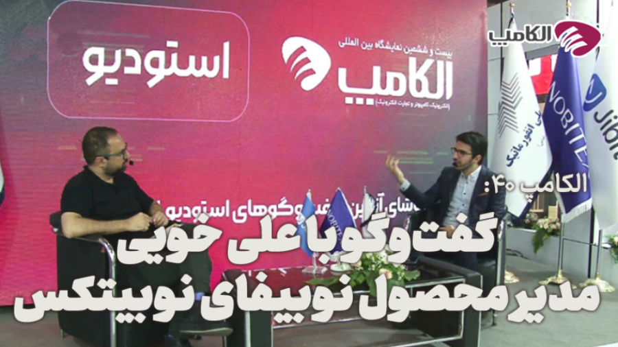 الکامپ , 40: , بیت , کوین , مکانیزم , اجماع , اثبات , کار , معرفی , استودیوی , ششمین , نمایشگاه , بین‌المللی , (الکترونیک , کامپیوتر , تجارت , الکترونیک)

دوشنبه , تیر , 1402

در , قسمت , گفتگوی , ایمان , جلیلی , علی , خویی , مدیر , محصول , نوبیفای , نوبیتکس , رو , ببینیم