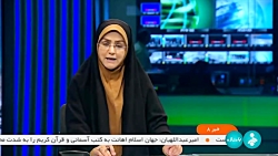 پخش زنده مراسم افتتاح طرح آبرسانی به دو شهر بم و برات پخش زنده مراسم افتتاح طرح آبرسانی به دو شهر بم و برات