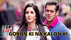 آهنگ شاد هندی GORON KI NA KALO...