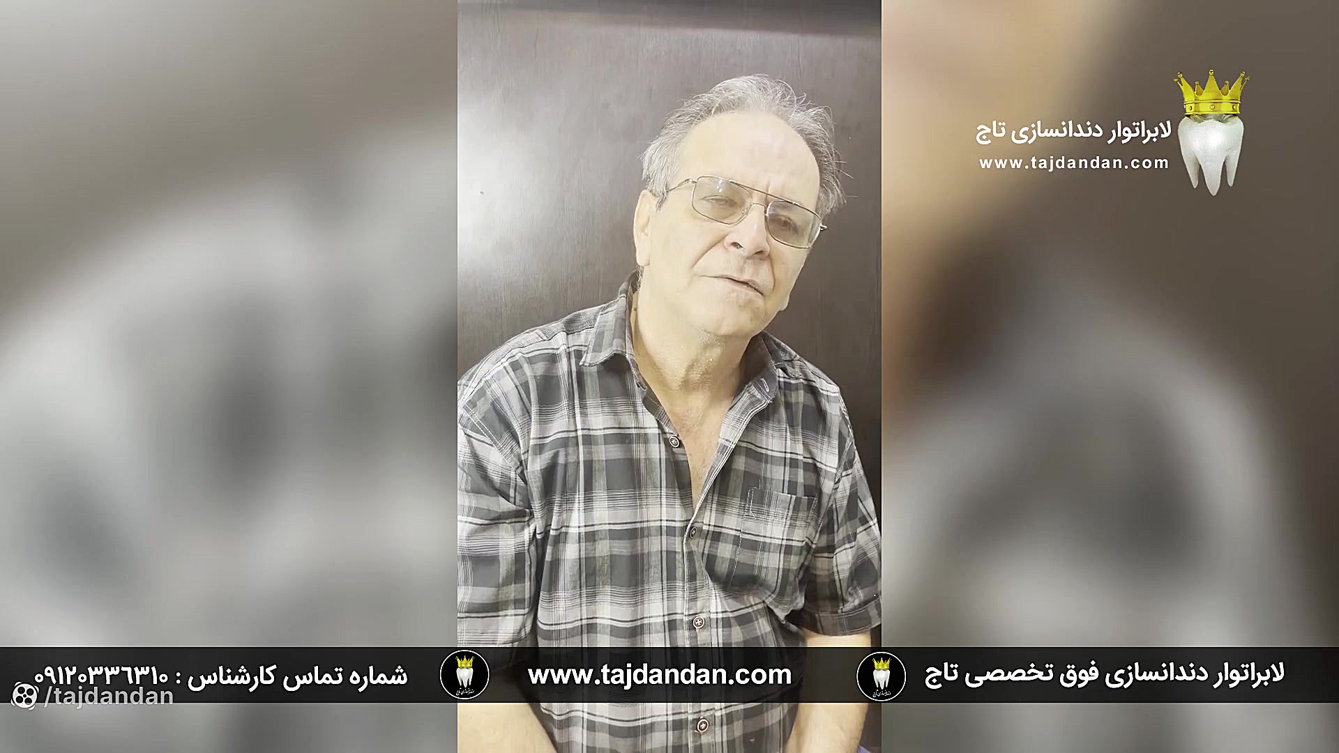 رضایت بیمار از ساخت دندان مصنوعی آلمانی دو فک از روز پذیرش تا تحویل کار علامت لاسگ
