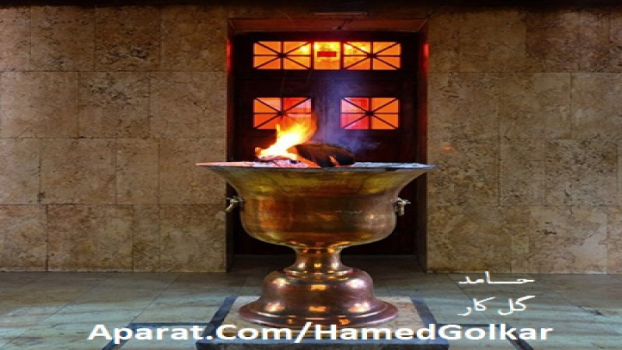 آتشکده زرتشتیان یزد - معرفی   فیلم و عکس زمان438ثانیه