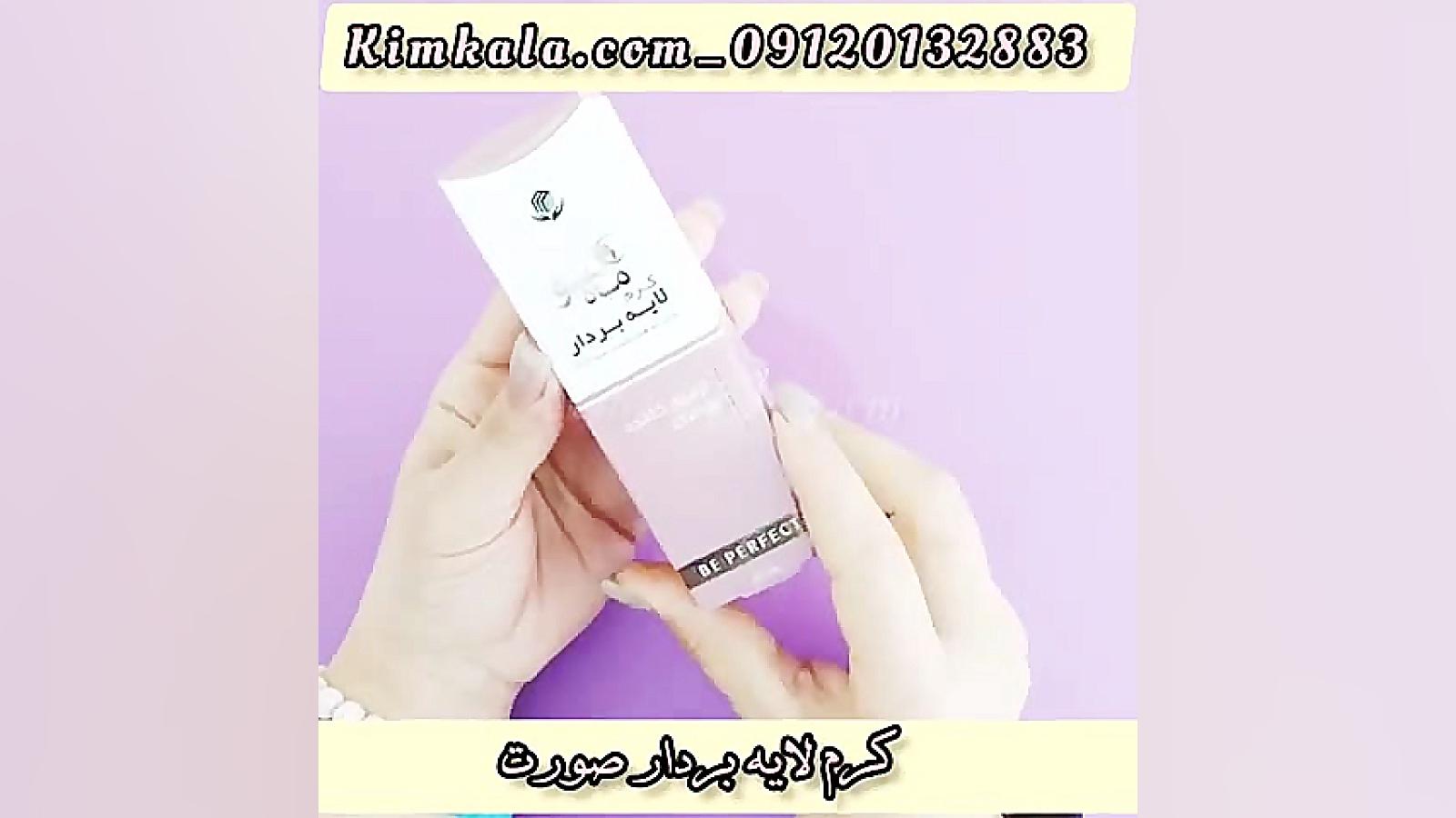 از بین برنده لک های پوست صورت/کرم لایه بردار ماهسو اصلاح فرم صورت