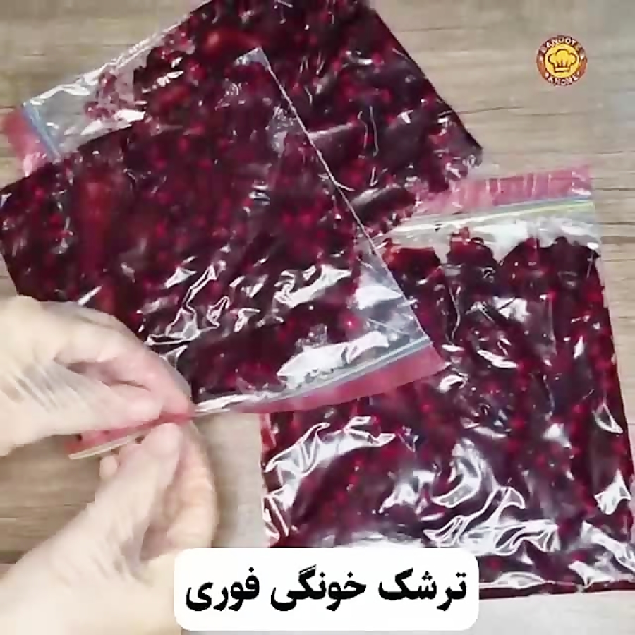 آموزش ترشک خانگی