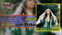 آهنگ عاشقانه افغانی | موزیک هز...