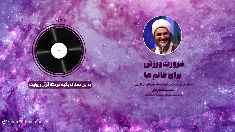 ضرورت ورزش برای خانم ها