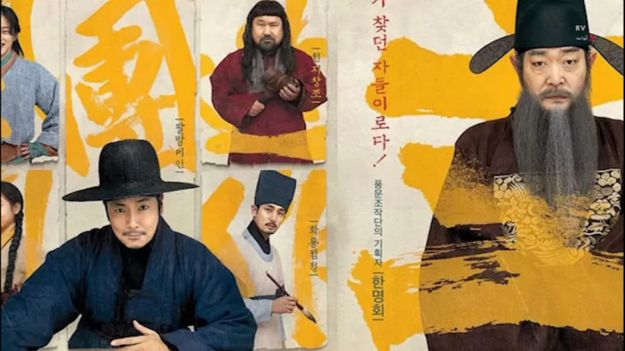 معرفی فیلم تاریخی کره ای "دلقک ها تغییر دهنده بازی" زمان74ثانیه