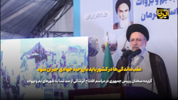آیت الله رییسی: عقب ماندگی ها در کشور باید با روحیه جهادی جبران شود آیت الله رییسی: عقب ماندگی ها در کشور باید با روحیه جهادی جبران شود