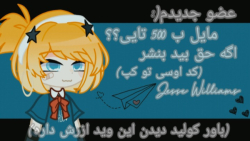 عضو جدیدم باور کولید این وید ا...