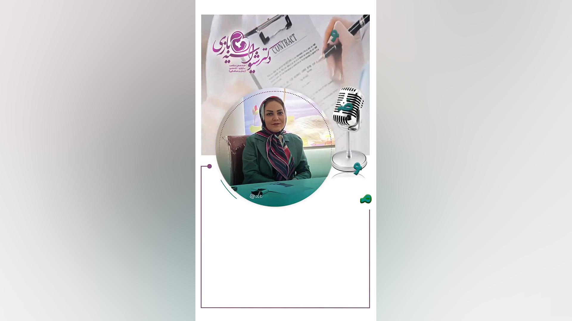 آیا خوردن داروهای تیروئید در طول بارداری بی خطره؟! دکتر شیوا سیه بازی