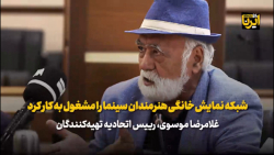 موسوی: شبکه نمایش خانگی هنرمندان سینما را مشغول به کار کرد موسوی: شبکه نمایش خانگی هنرمندان سینما را مشغول به کار کرد
