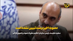 مقیسه: مصوبه اخیر درست تبیین نشده است مقیسه: مصوبه اخیر درست تبیین نشده است