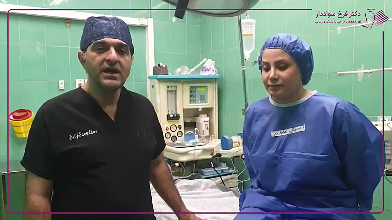 رینوپلاستی در مرحله استوتومی دکتر فرخ سواددار