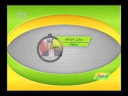 وقت اضافه برنامه عصر ورزش 2 شه...