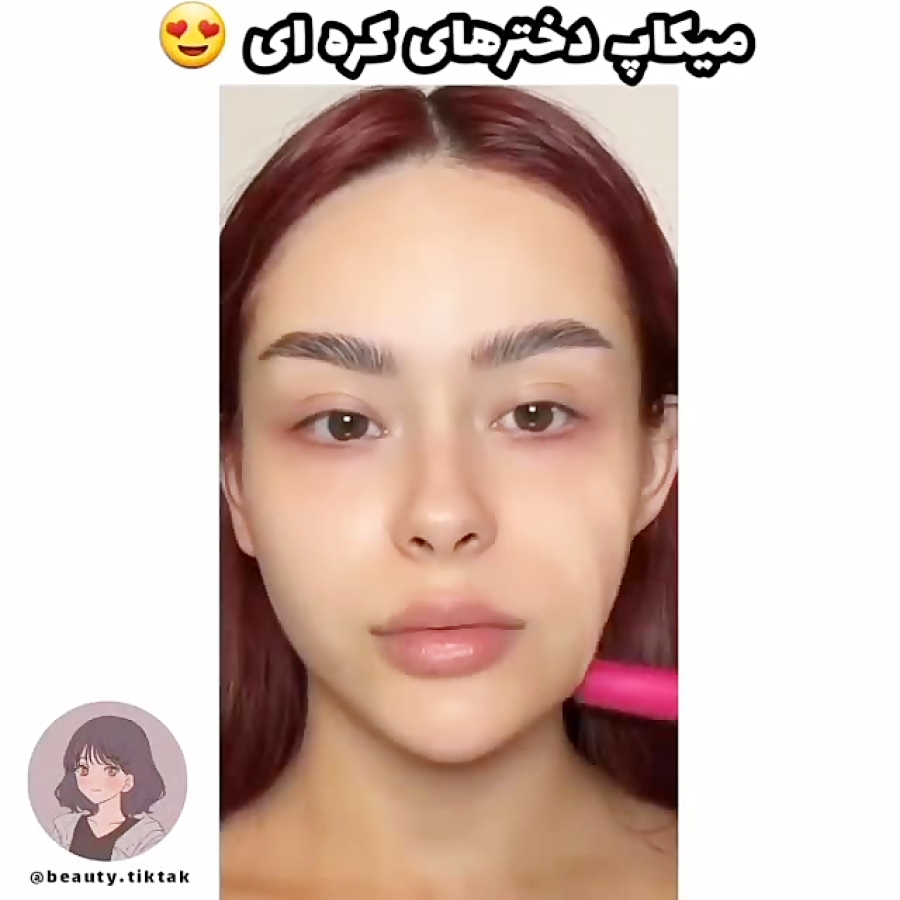 میکاپ