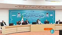 نشست مشترک هیئت دولت با استانداران نشست مشترک هیئت دولت با استانداران
