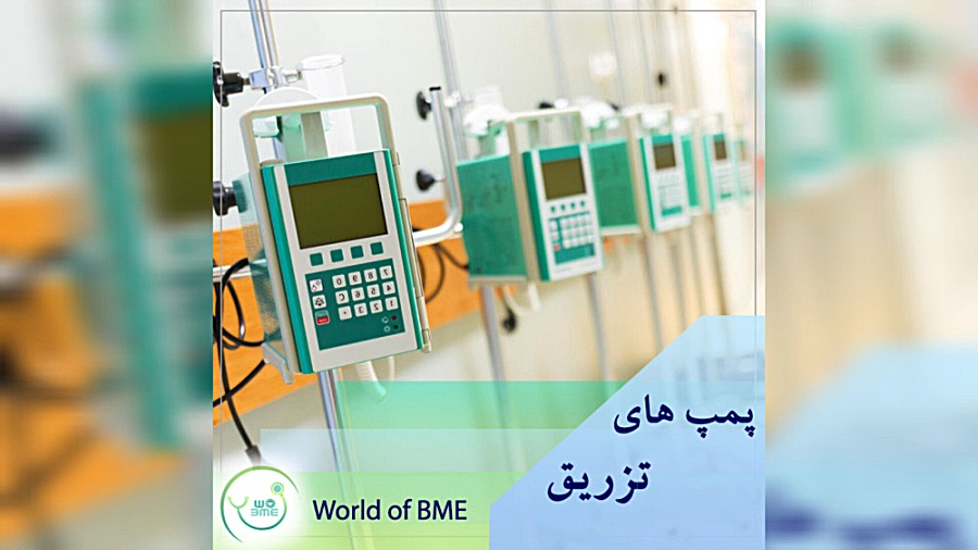 پمپ تزریق کاشت ریش