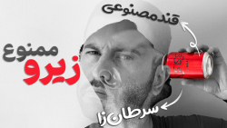 نوشابه رژیمی و بستنی؛ احتمالا سرطان زا نوشابه رژیمی و بستنی؛ احتمالا سرطان زا