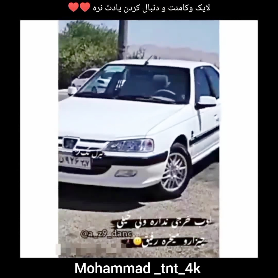 ویدیو شوتی پارس elx