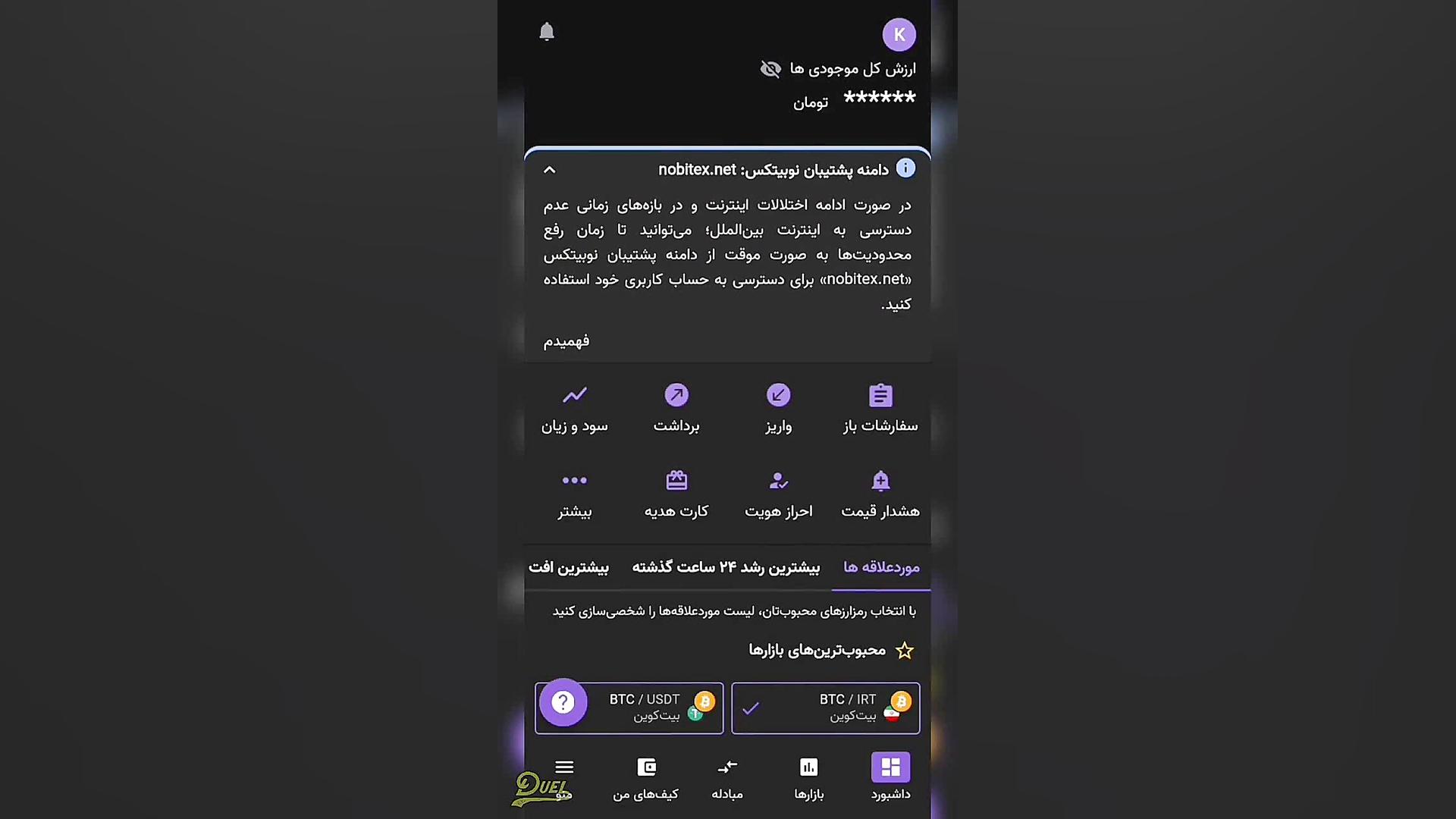 تبدیل , تتر , تومان , کسب , درامد , دلاری , درکمتر , هفته
برای , اطلاعات , مارا , در
تلگرام
https: , duelsignal
در , پیج , اینستاگرام
https: , instagram , com , duelsignal?igshid=MzRlODBiNWFlZA==
هرسوالیم , داشتی , پست , پاسخگوی