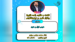 زندگی پس از زندگی عباس موزون ل...