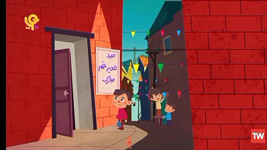 نماهنگ غدیر شبکه پویا دکتر مهدی صادقی