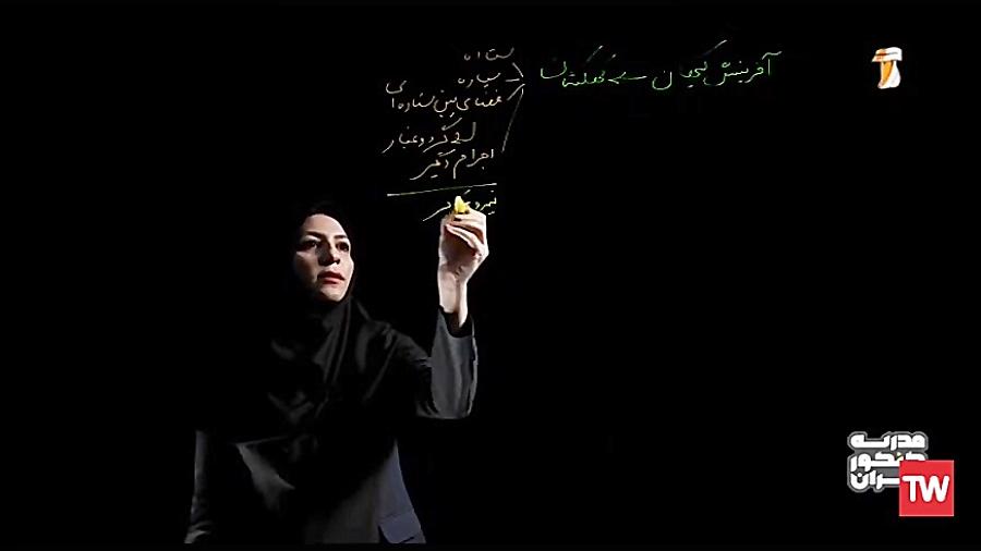 فصل اول زمین شناسی یازدهم آفرینش کیهان و تکوین زمین بیولوژی پرتوی