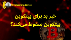 خبر , بد , بیتکوین , قیمت , سقوط , کند؟ , فدرال , رزرو , افزایش , مجدد , نرخ , بهره , ویدیو , تاثیر , رو , بررسی , می‌کنیم , آدرس , یویتوب , من:
https: , www , youtube , com , @mohammadbinet , خبرها , تحلیل‌ها , آموزش‌های , مربوط , ارزهای , دیجیتال , خودم , جالب , مهم , اینجا , منتشر , می‌کنم , دونیشن , بیت‌کوین
bitcoin , bc1quc8zm5jt733jsm4vmqakr4qu0k9ya6r3n904yswymlmlg6m5wq8sajfdk2
