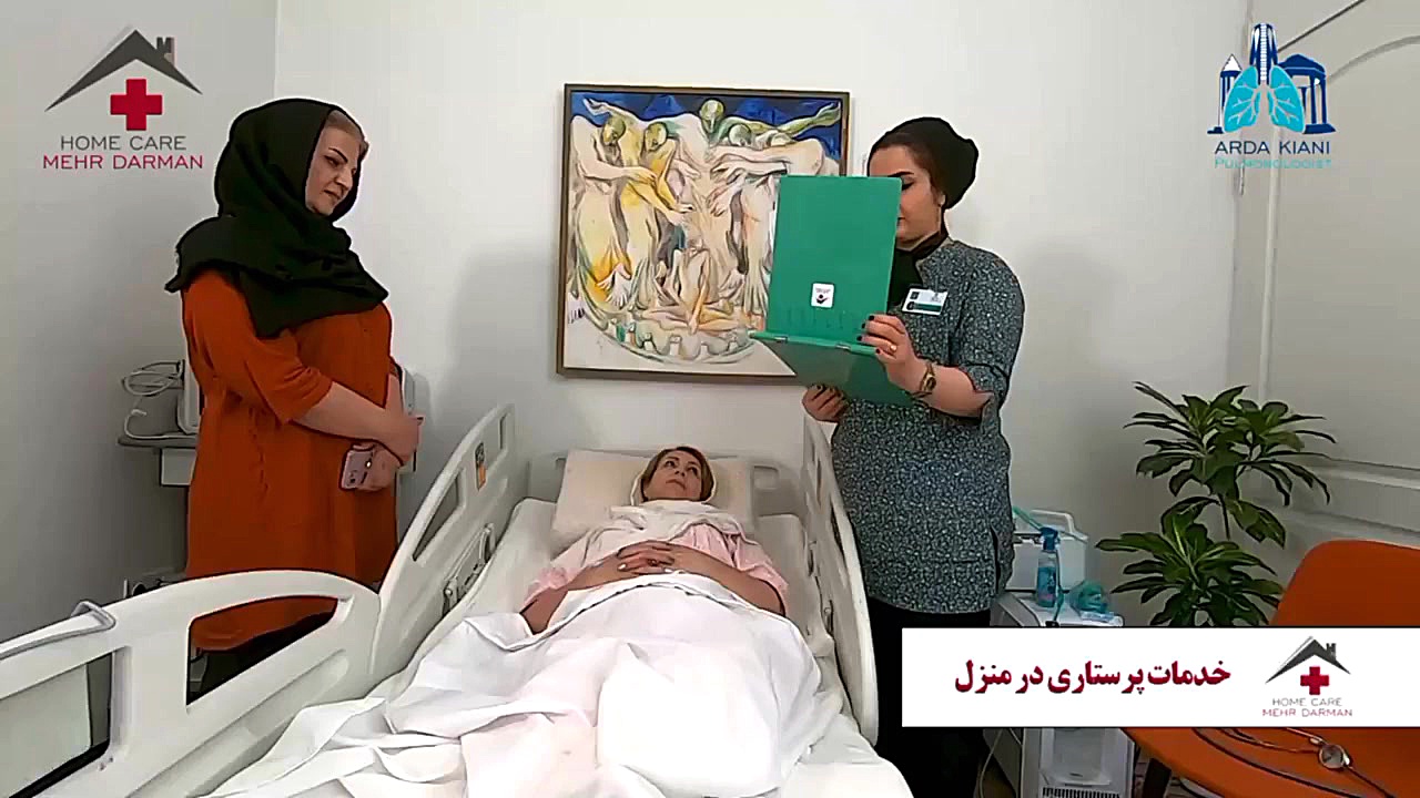 خدمات پرستاری در منزل کلینیک زیبایی