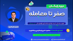 آموزش , ترید| , دوره , صفر , معامله , | , ف1ق3: , ماهیت , کریپتو , کارنسی , بلاکچین , دلار , بونوس , رایگان+ , درصد , تخفیف , کارمزد , معاملات , ثبت , بینگ , ایکس , لینک , https: , bingx , pro , partner , amozeshetrade , 1000دلار , صرافی , مکسی , زیر
https: , www , mexc , com , fa-IR , register?inviteCode=mexc-amozeshtrad , خرید , تتر , تترلند , (با , احراز , هویت , )
http: , tetherland , register?ref=BAAN6P

مشاهده , سایت
https: , amoozeshetrade , ?p=8958 , رایگان , ارزهای , دیجیتال , قسمت