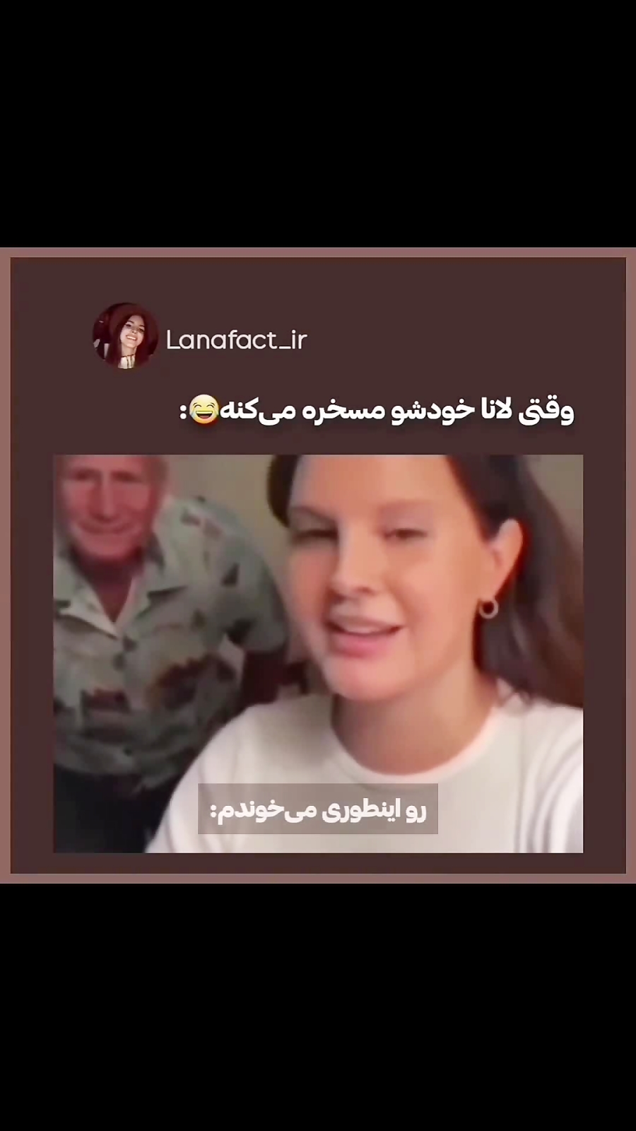 دلع لانا