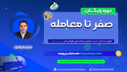 آموزش , ترید , ارز , دیجیتال| , دوره , صفر , معامله , | , ف2ق7: , اکستنشن , پولبک , دلار , بونوس , رایگان+ , درصد , تخفیف , کارمزد , معاملات , ثبت , بینگ , ایکس , لینک , https: , bingx , pro , partner , amozeshetrade , 1000دلار , صرافی , مکسی , زیر
https: , www , mexc , com , fa-IR , register?inviteCode=mexc-amozeshtrad , خرید , تتر , تترلند , (با , احراز , هویت , )
http: , tetherland , register?ref=BAAN6P

مشاهده , سایت
https: , amoozeshetrade , ?p=8958 , رایگان , ارزهای , دیجیتال , قسمت , هفتم