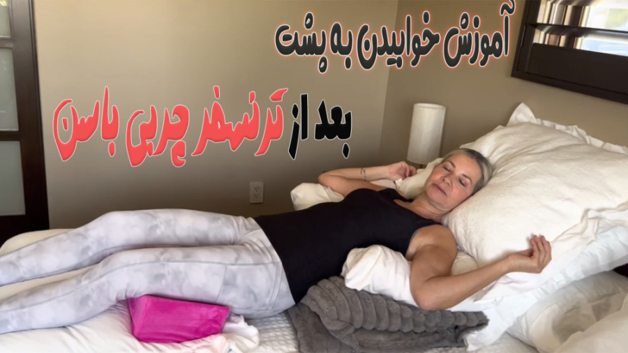 53295081 1935 l 2455 بالشتک تزریق چربی باسن برزیلی بالشتک تزریق چربی باسن