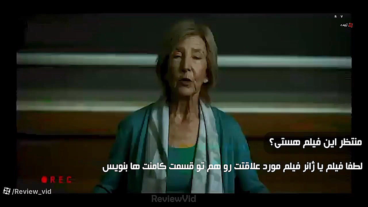 معرفی فیلم توطئه آمیز: در قرمز 2023 زمان58ثانیه