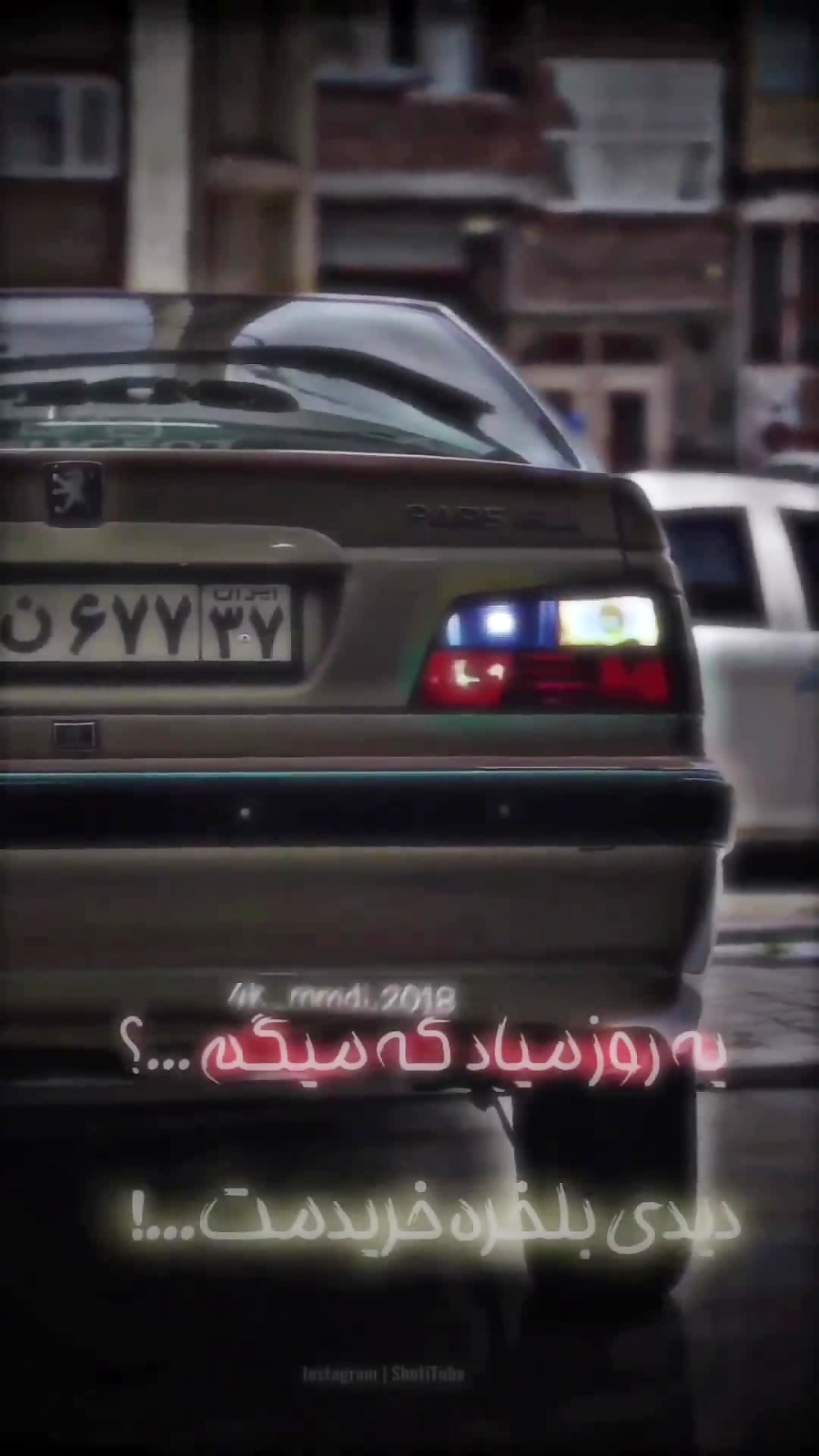 یه روزی میاد میگم یه روزی میاد میگم