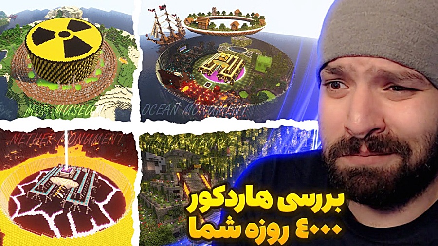 این بیس هاردکور فوق‌العاده ترین بیس مپ ریویو بود _ Minecraft Base Review19 افترافکت