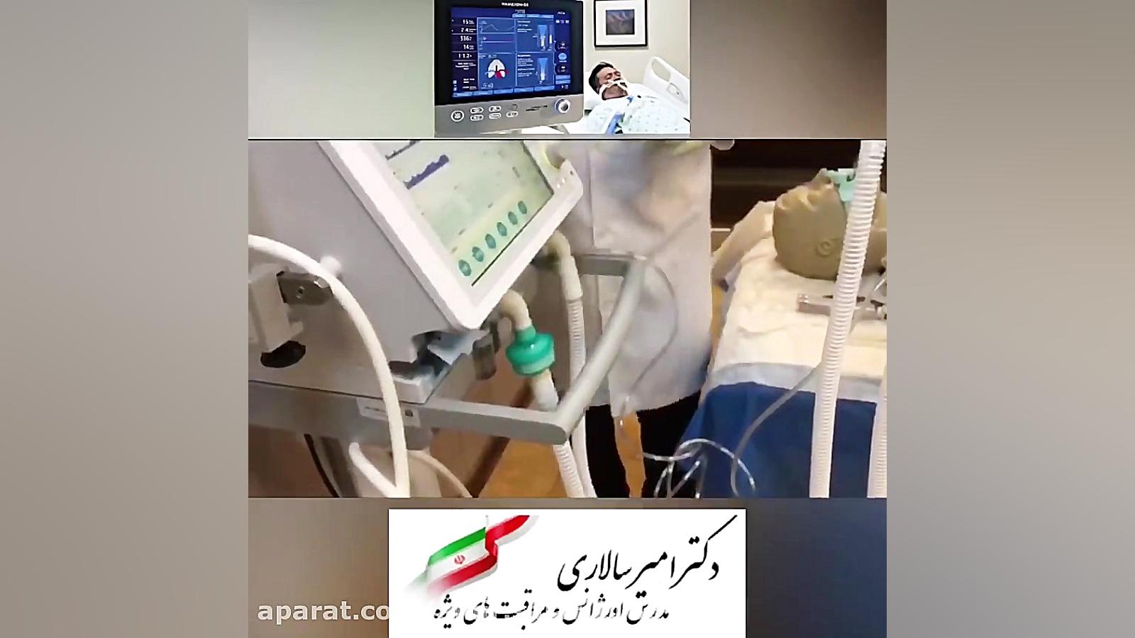 ست کردن و توضیحات کلی ونتیلاتور پلاسماجت