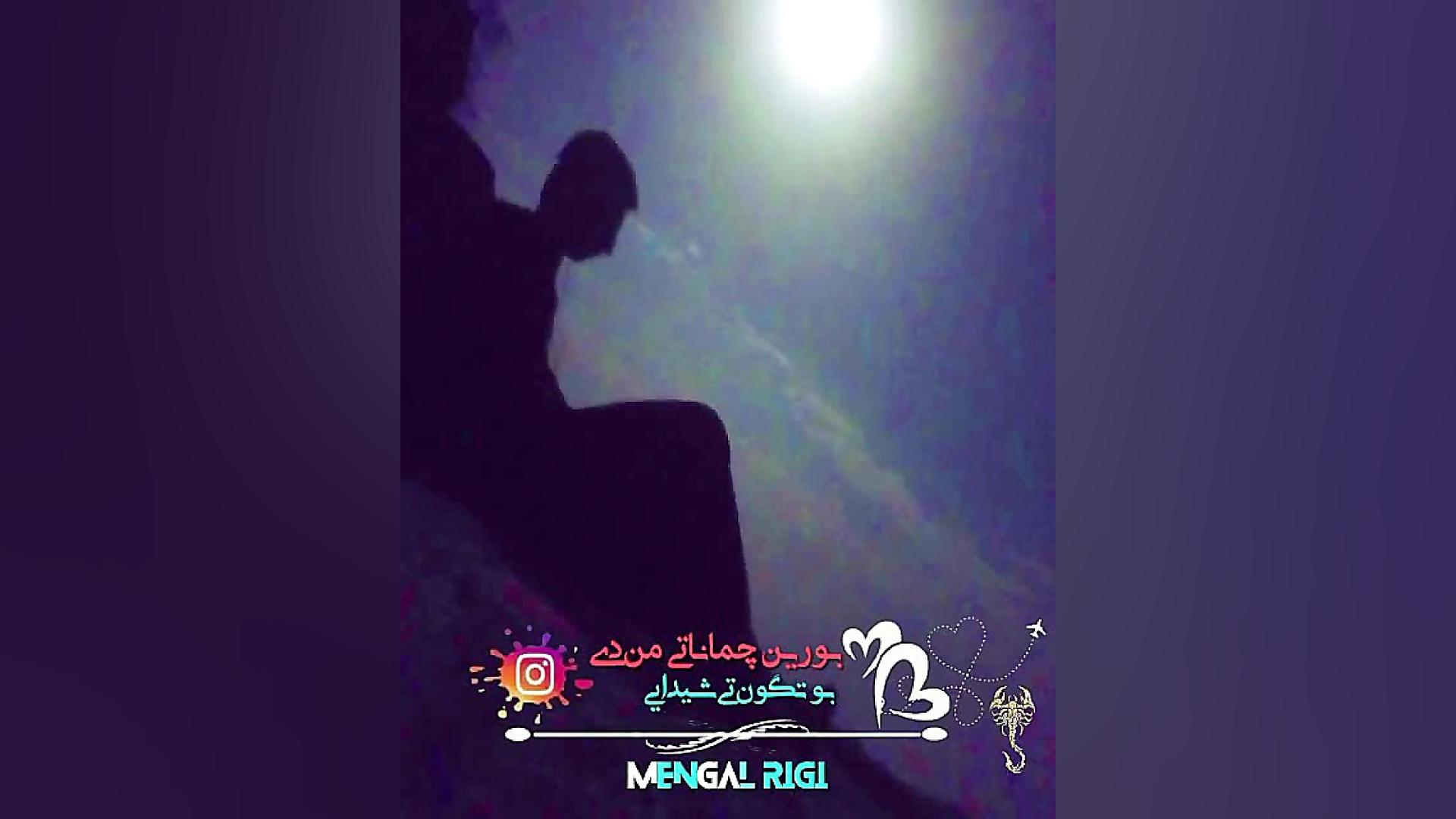 آهنگ بلوچی شلپ شلپ