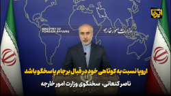 اروپا نسبت به کوتاهی خود در قبال برجام پاسخگو باشد اروپا نسبت به کوتاهی خود در قبال برجام پاسخگو باشد