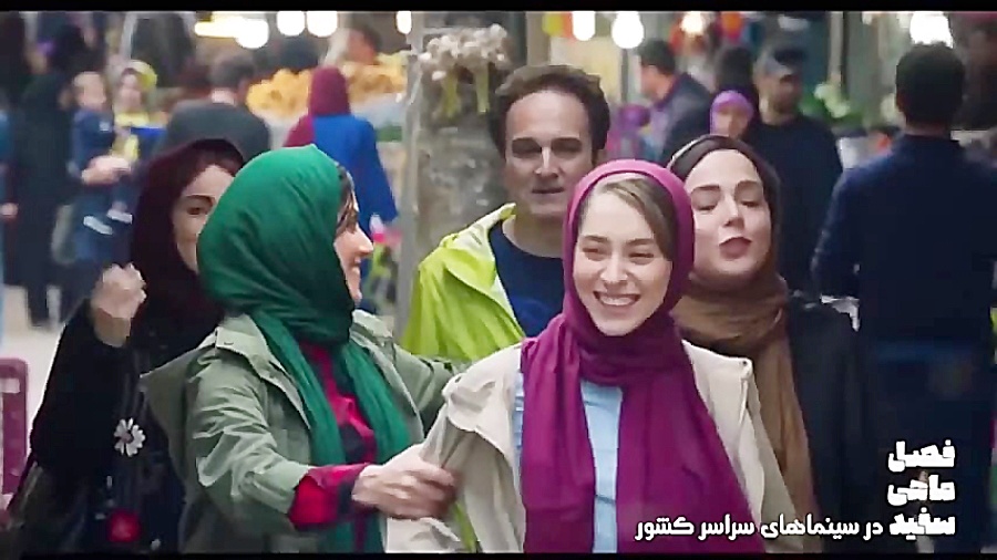 تیزر فیلم فصل ماهی سفید زمان88ثانیه