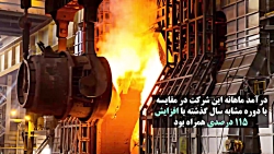 چه خبر از فولاد هرمزگان جنوب؟ چه خبر از فولاد هرمزگان جنوب؟