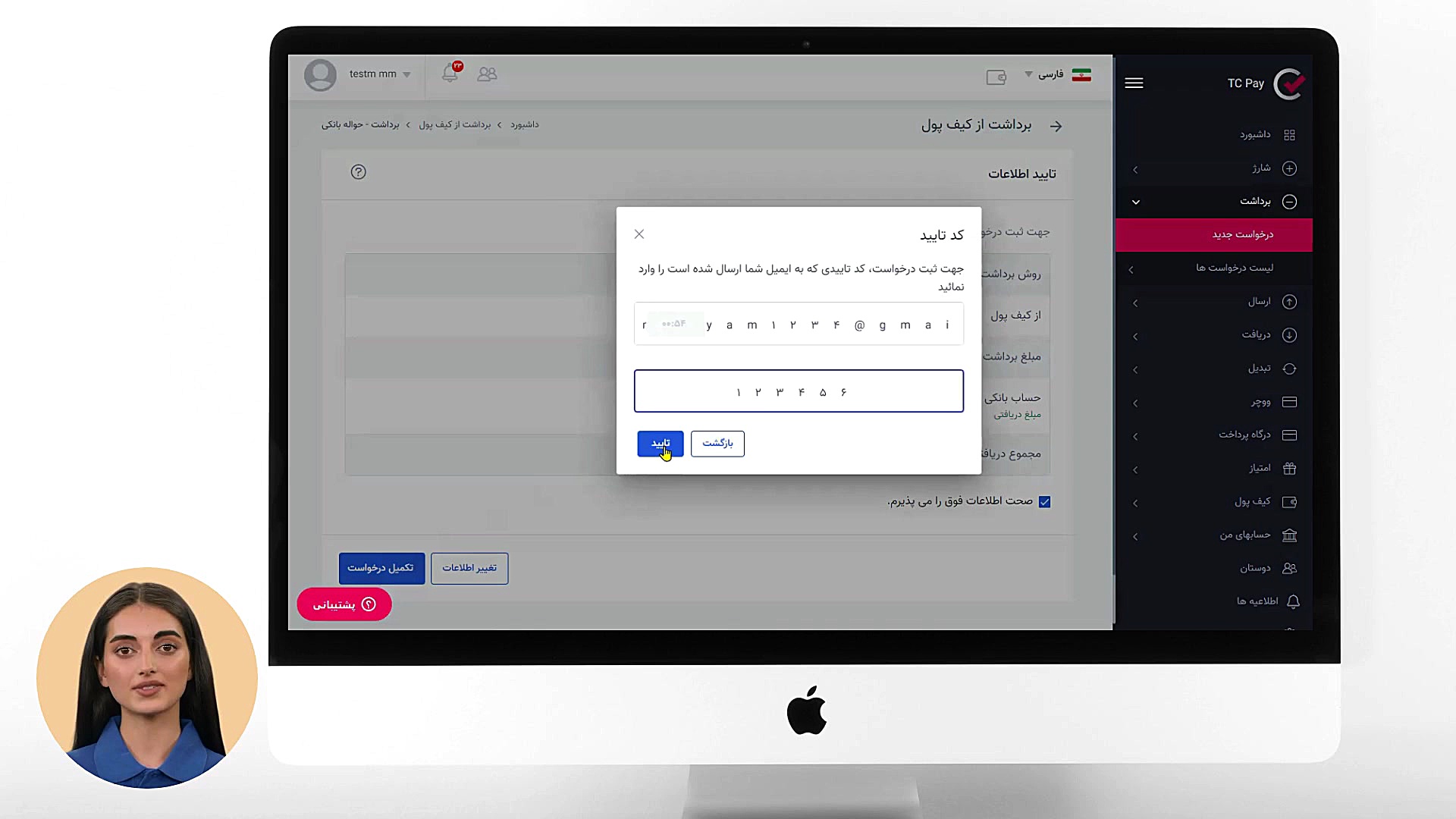 نحوه , برداشت , تاپ , چنج , واریز , حساب , بانکی , کاربران , گرامی , توجه , ویدیوی , آموزشی , میتوانید , مراحل , ریالی , رو , مشاهده , بفرمایید , شرح , :
داشبورد , کاربری , > , درخواست , بانک , باشید , مبلغ , روش , پایا , عزیزان
