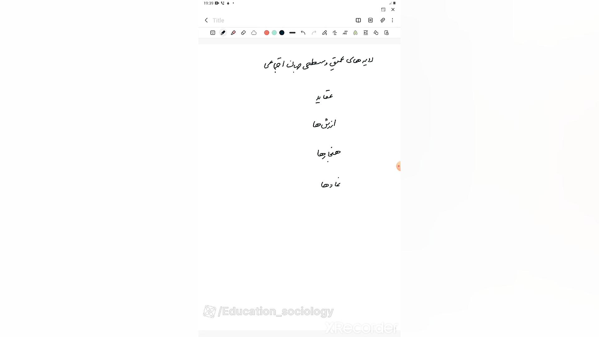 جامعه شناسی کنکور؛ لایه های جهان اجتماعی دکتر علی نوری؛ جامعه شناس، مدرس دانشگاه و کنکور