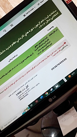 شروع , ثبت , کاردانی , فنی , حرفه , موسسات , غیرانتفاعی , ( , کافی , نت , ۱۴۰۰) , جهت , ارتباط , باشید , ۱۴۰۰
حضوری , غیرحضوری
بوشهر , سبزآباد
۰۹۹۸۱۰۵۵۳۶۲
۰۹۳۸۷۶۴۹۹۳۰