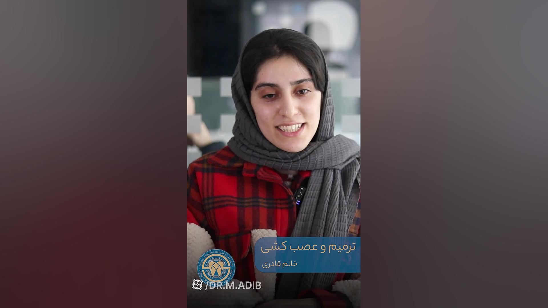 ترمیم و عصب کشی پزشکی نانوذره‌ای
