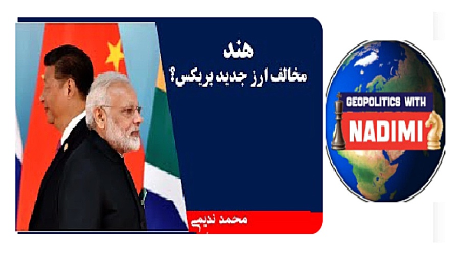 هند , مخالف , ارز , بریکس , محمد , ندیمی , ایرانی , بیدار , باش , بیدارشو , خبر , تجزیه‌طلبان , دشمنان , ایران , ذهنت , تسلیم , نکن , دیدن , هرچه , حقایق , سیاسی , دشمن , پیرامون , حتما , کانال , آپارات , عضو , شوید , :
کانال , اول
https: , www , aparat , com , Iran , persian , video
کانال , دوم
https: , video