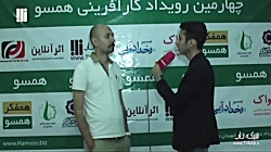 مصاحبه با هادی فرنود موسس کامو...