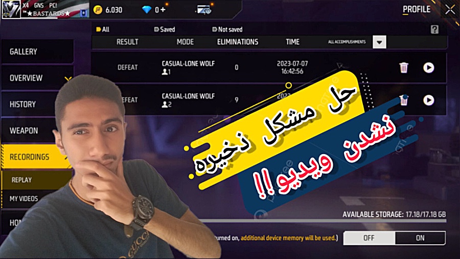 حل مشکل ذخیره نشدن ویدیو فری فایر !! پوسیدگی دندان