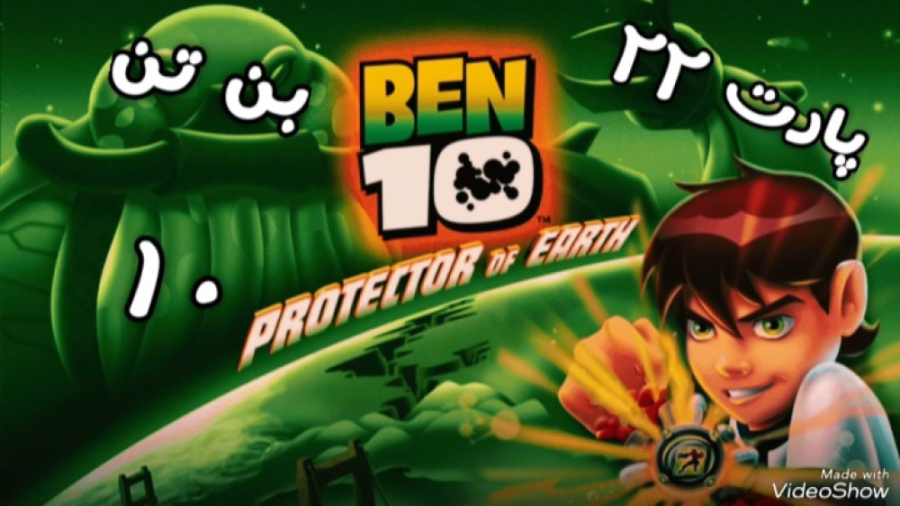بن تن / BEN 10