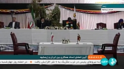 امضای اسناد همکاری میان روسای جمهور ایران و زیمبابوه امضای اسناد همکاری میان روسای جمهور ایران و زیمبابوه