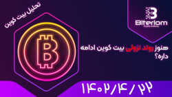 تحلیل , بیتکوین , روز , پنجشنبه , تایم , 1h
در , شاهد , قیمت , فشار , فروش , ناحیه , مقاومتی , موج , نزولی , ایجاد , حمایت , داینامیک , شکسته , روند , منجر , شکست , کف , قبلی , رو , میتوانیم , تاییدیه , مذکور , پوزیشن , شورت